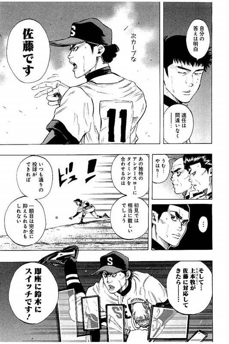 BUNGO-ブンゴ- 第61話 - 18