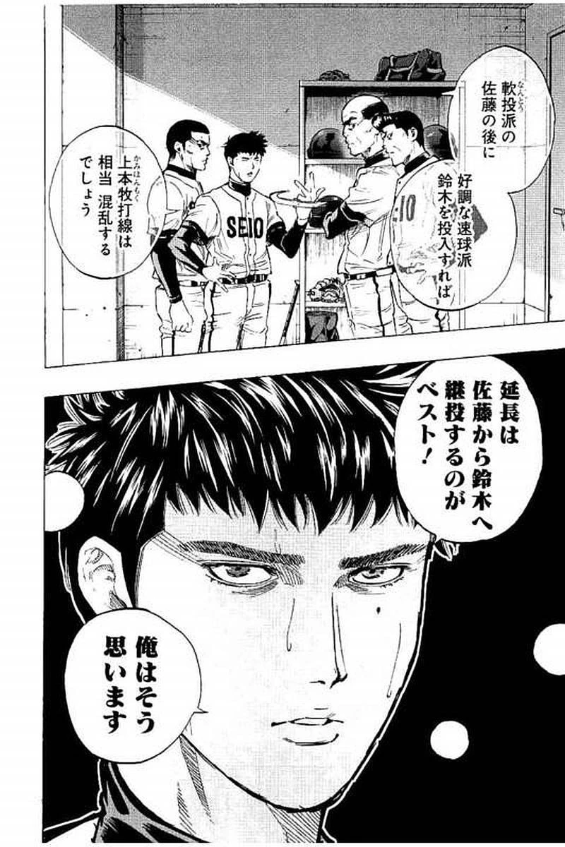 BUNGO-ブンゴ- 第61話 - 19