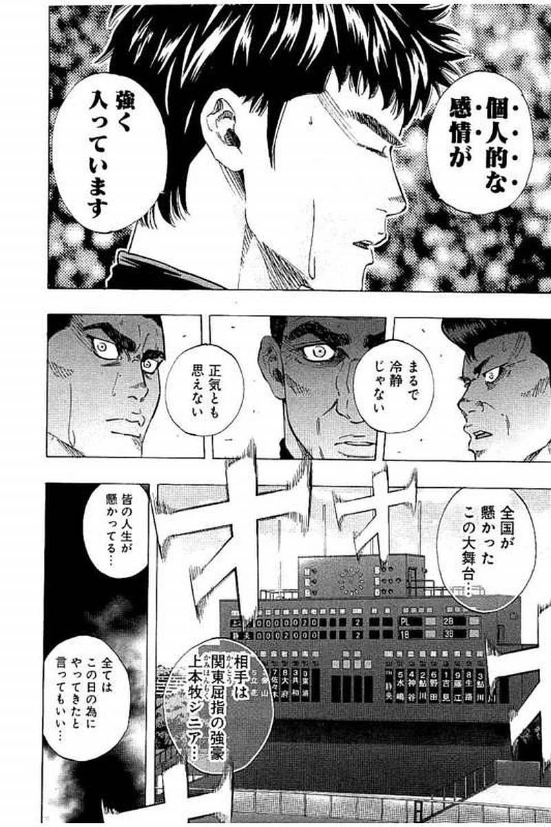 BUNGO-ブンゴ- 第62話 - 2