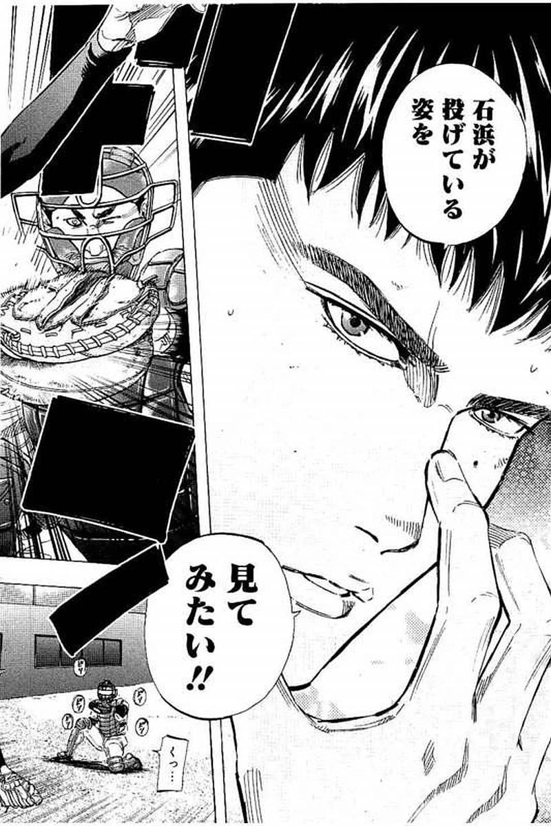 BUNGO-ブンゴ- 第62話 - 4