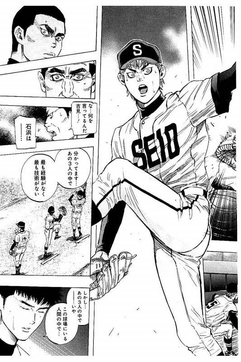 BUNGO-ブンゴ- 第62話 - 5