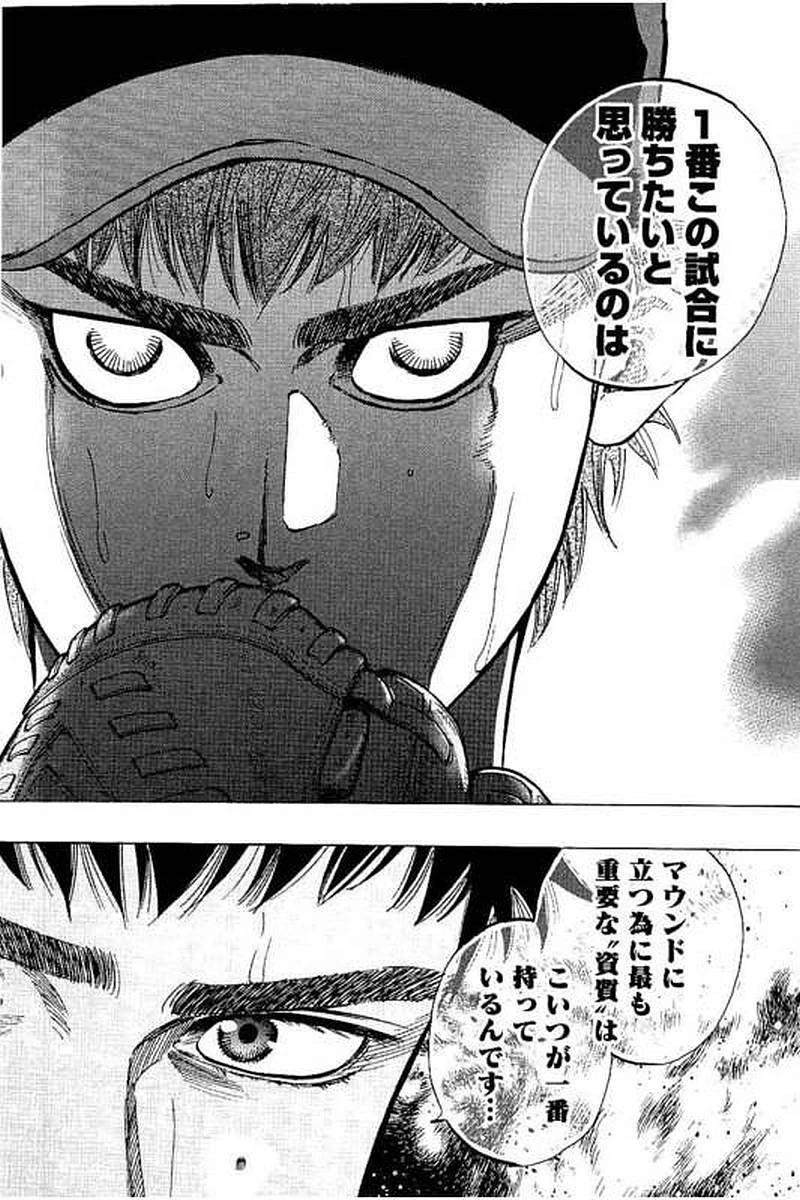 BUNGO-ブンゴ- 第62話 - 6