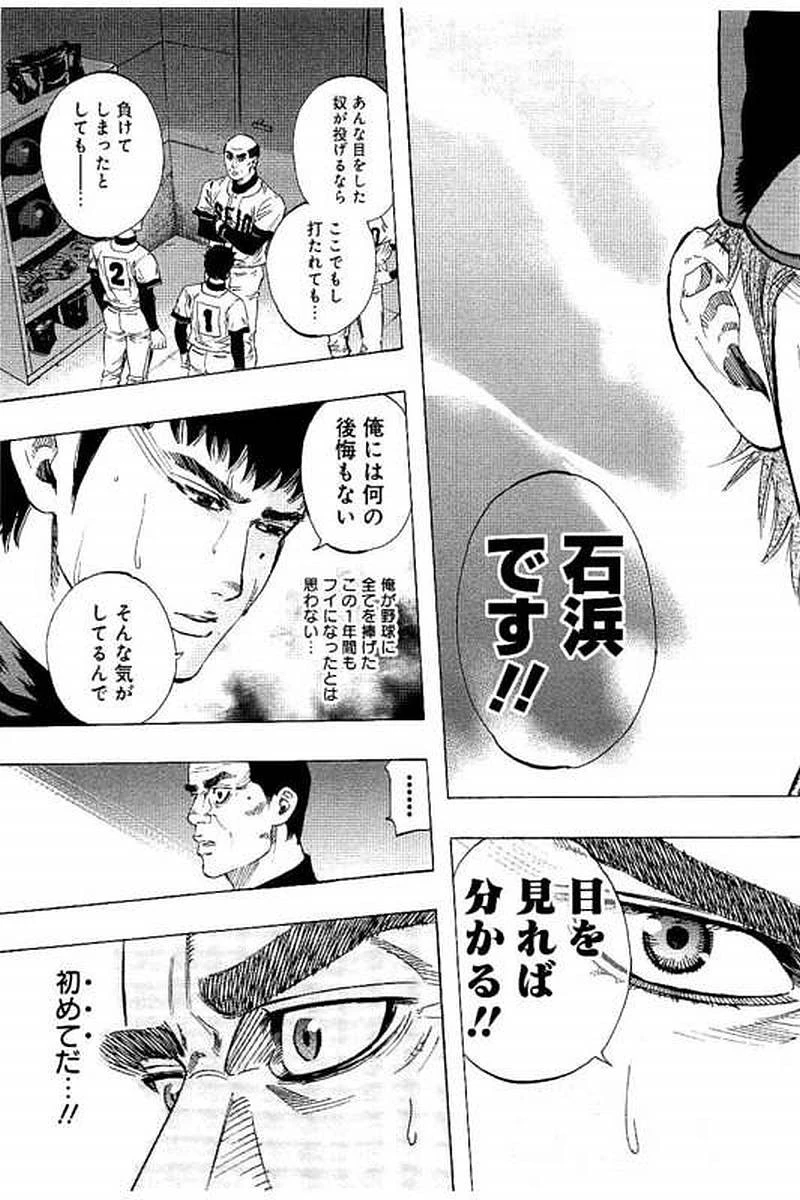 BUNGO-ブンゴ- 第62話 - 7