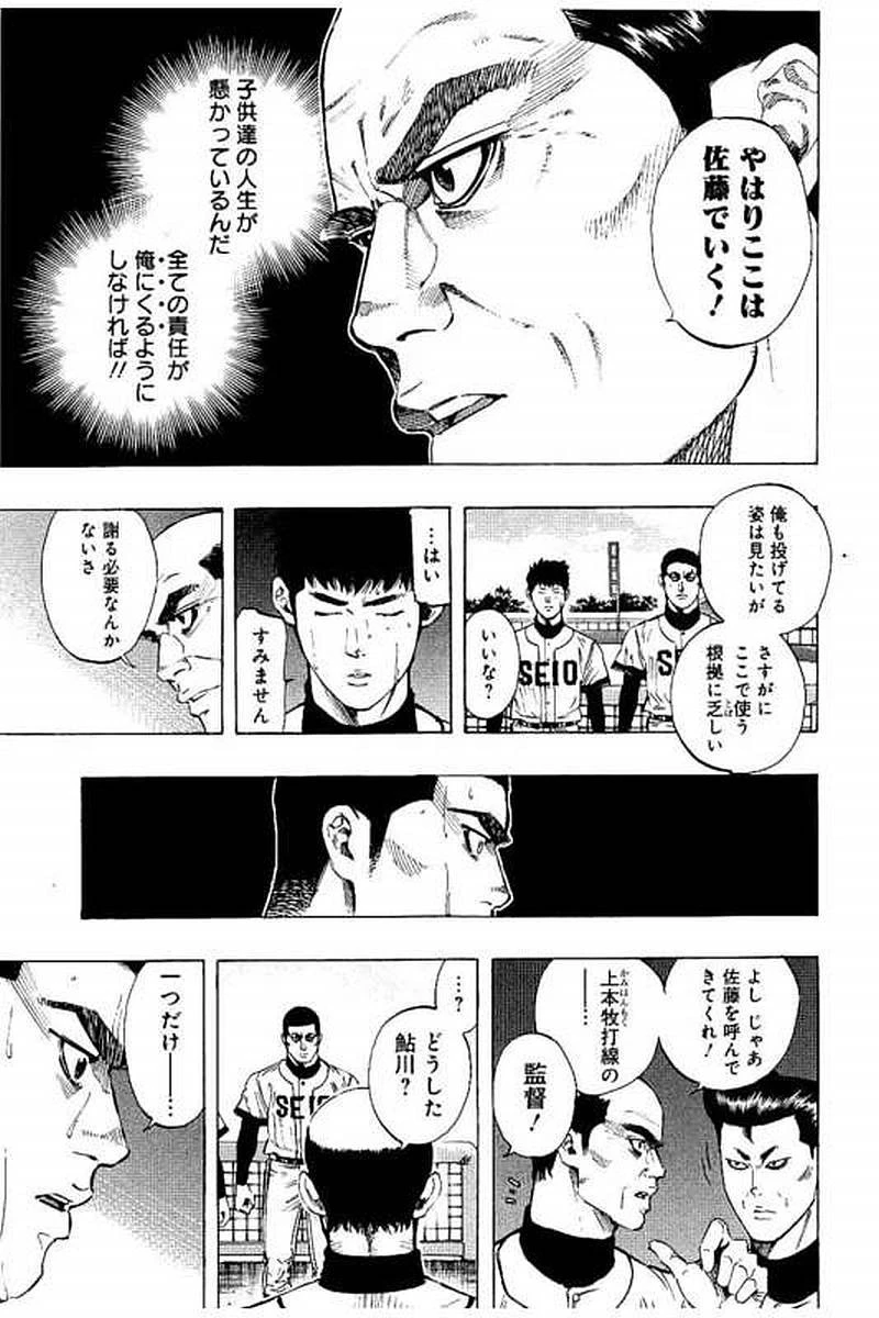 BUNGO-ブンゴ- 第62話 - 9