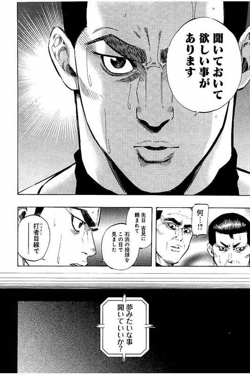 BUNGO-ブンゴ- 第62話 - 10