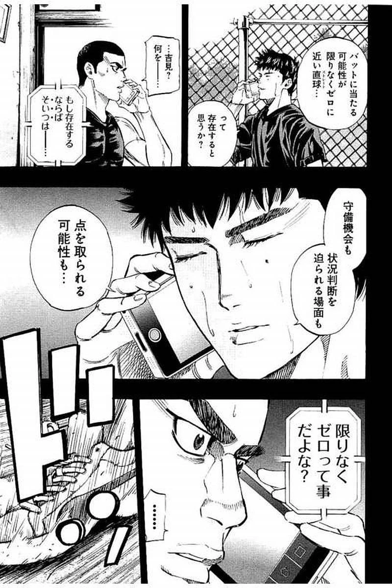 BUNGO-ブンゴ- 第62話 - 11