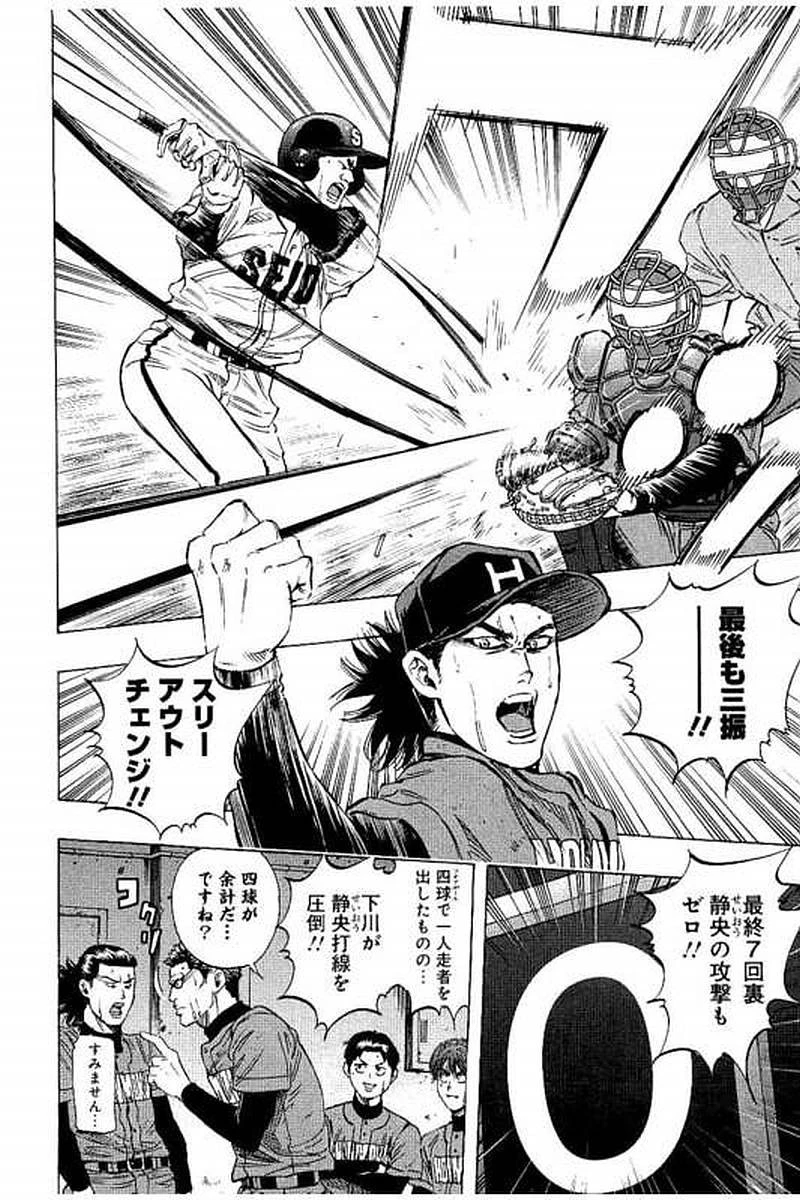 BUNGO-ブンゴ- 第62話 - 14