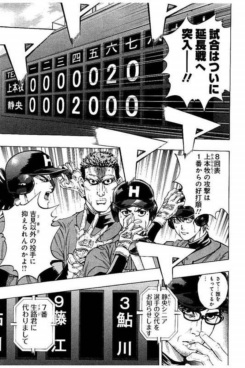 BUNGO-ブンゴ- 第62話 - 15