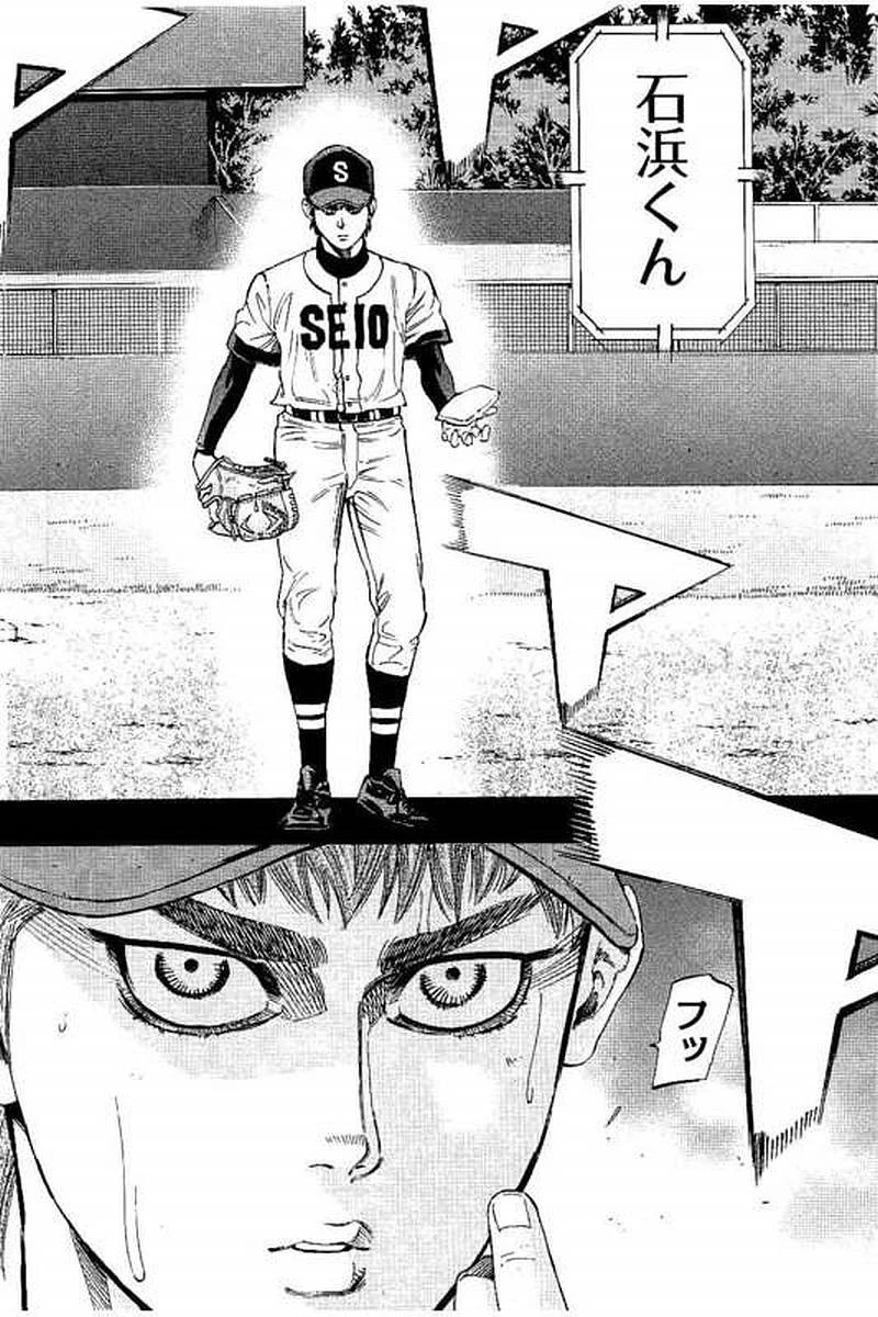 BUNGO-ブンゴ- 第62話 - 16