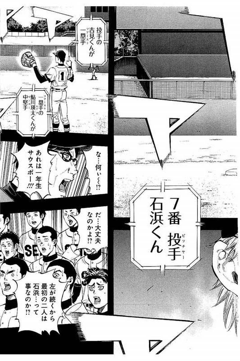 BUNGO-ブンゴ- 第62話 - 17