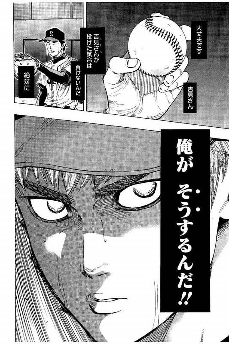 BUNGO-ブンゴ- 第62話 - 18