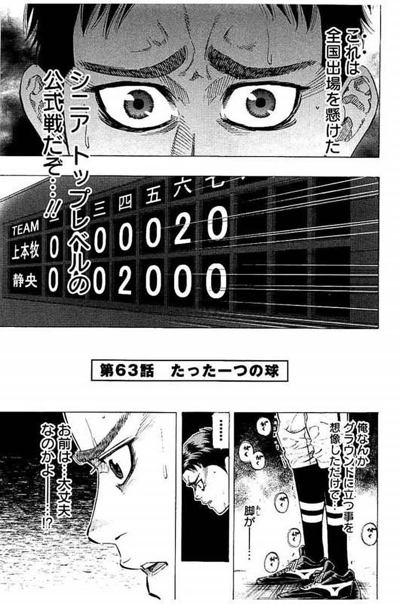 BUNGO-ブンゴ- 第63話 - 1