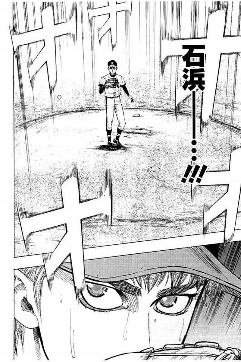 BUNGO-ブンゴ- 第63話 - 2