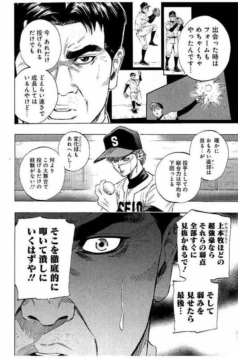 BUNGO-ブンゴ- 第63話 - 6