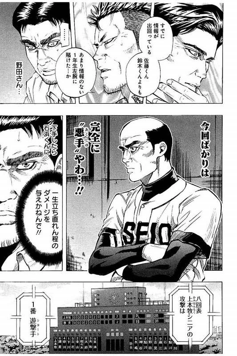 BUNGO-ブンゴ- 第63話 - 7