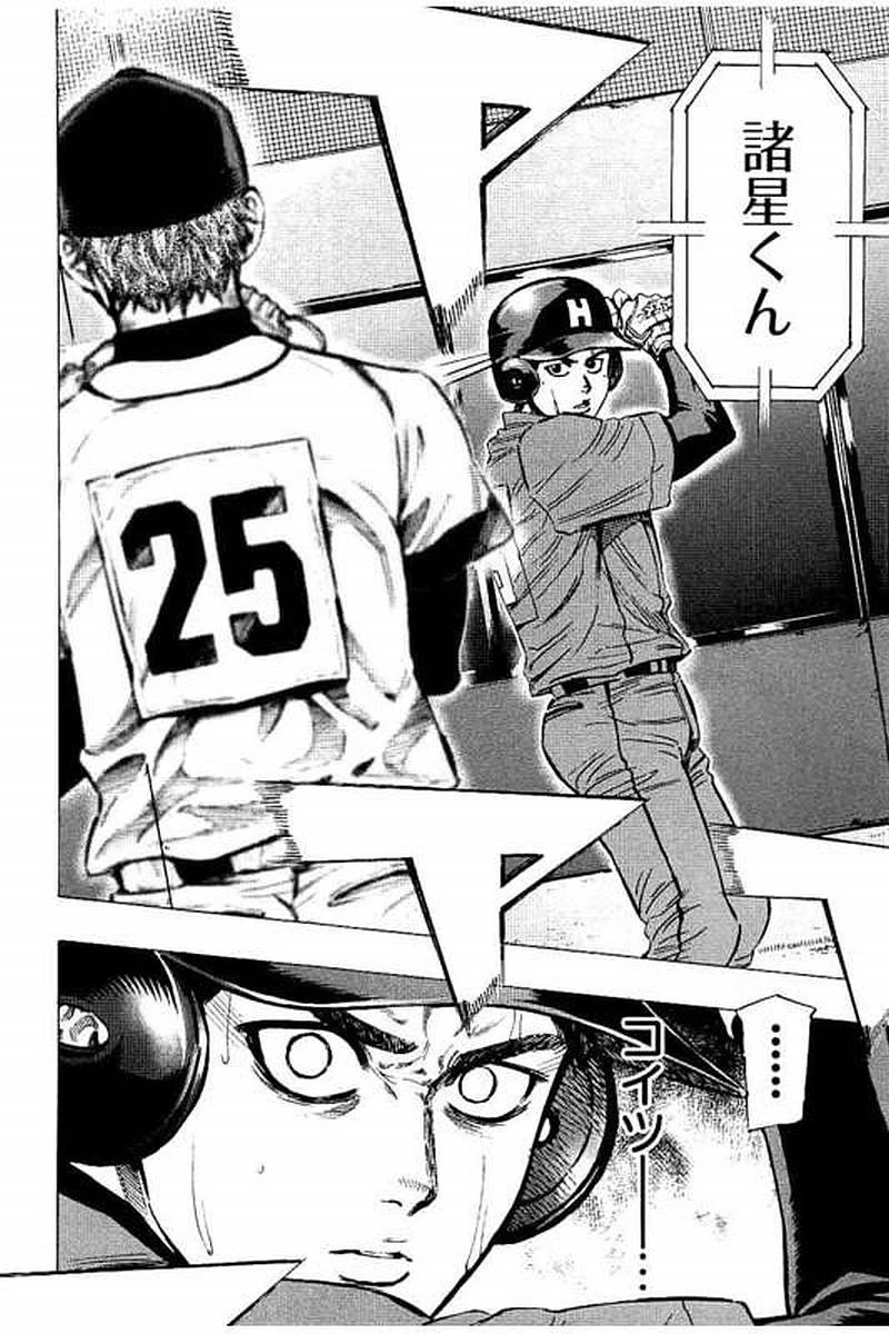 BUNGO-ブンゴ- 第63話 - 8