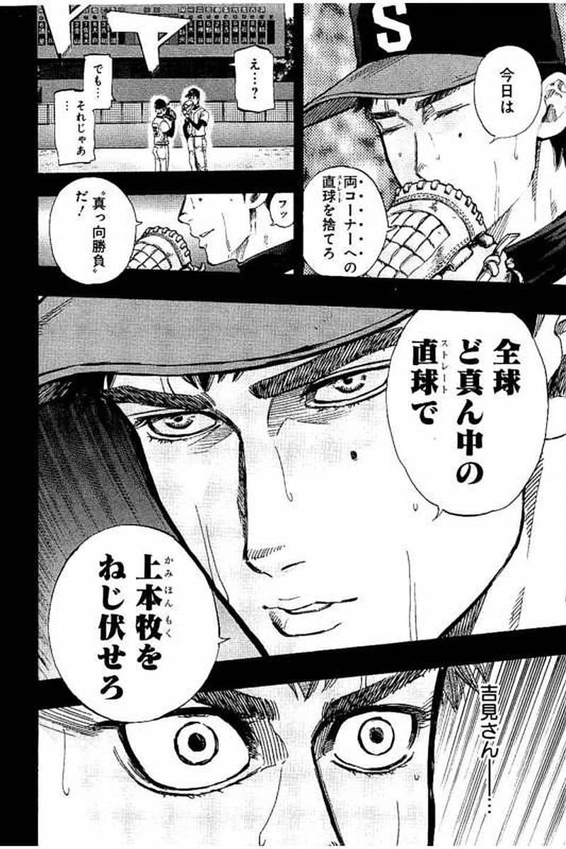 BUNGO-ブンゴ- 第63話 - 10