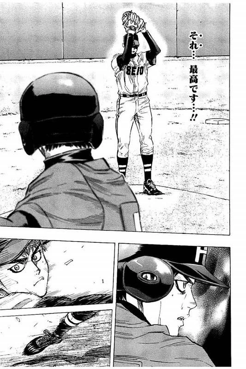 BUNGO-ブンゴ- 第63話 - 11