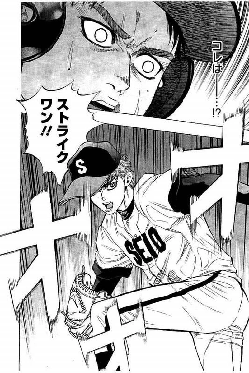 BUNGO-ブンゴ- 第63話 - 18