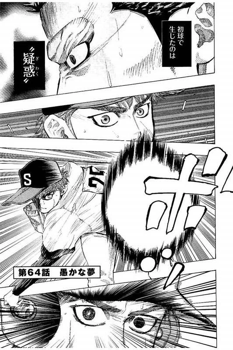 BUNGO-ブンゴ- 第64話 - 1