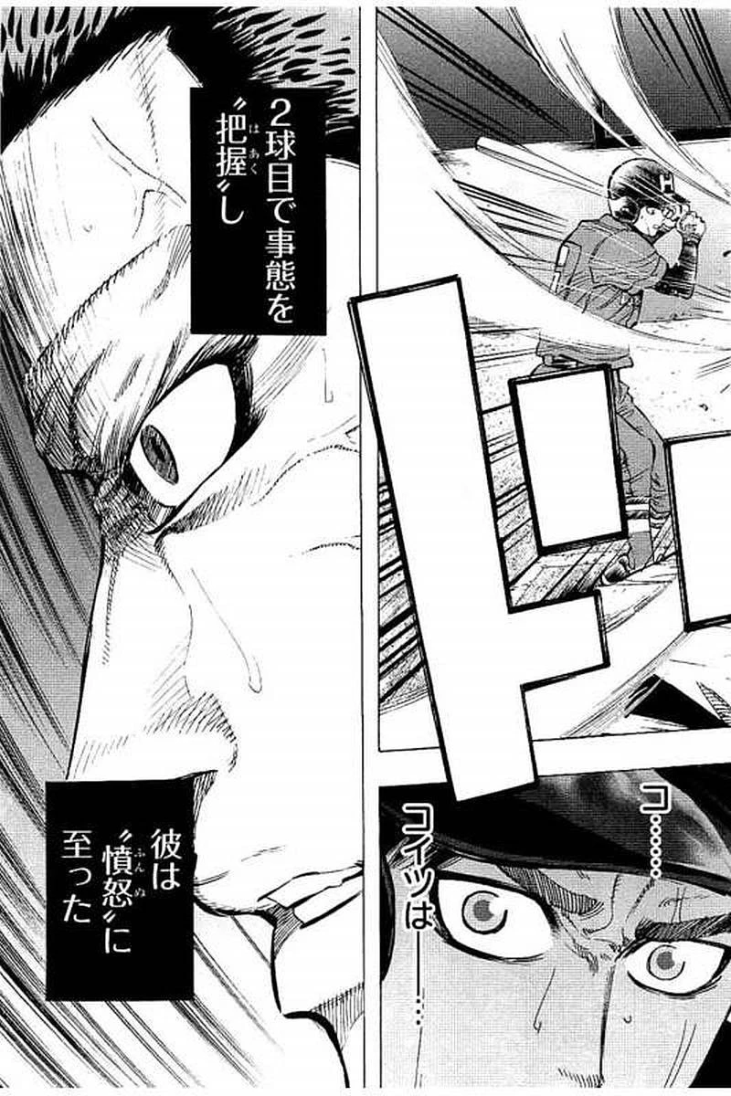 BUNGO-ブンゴ- 第64話 - 3