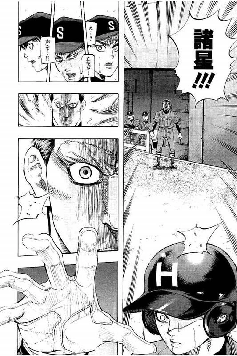 BUNGO-ブンゴ- 第64話 - 4