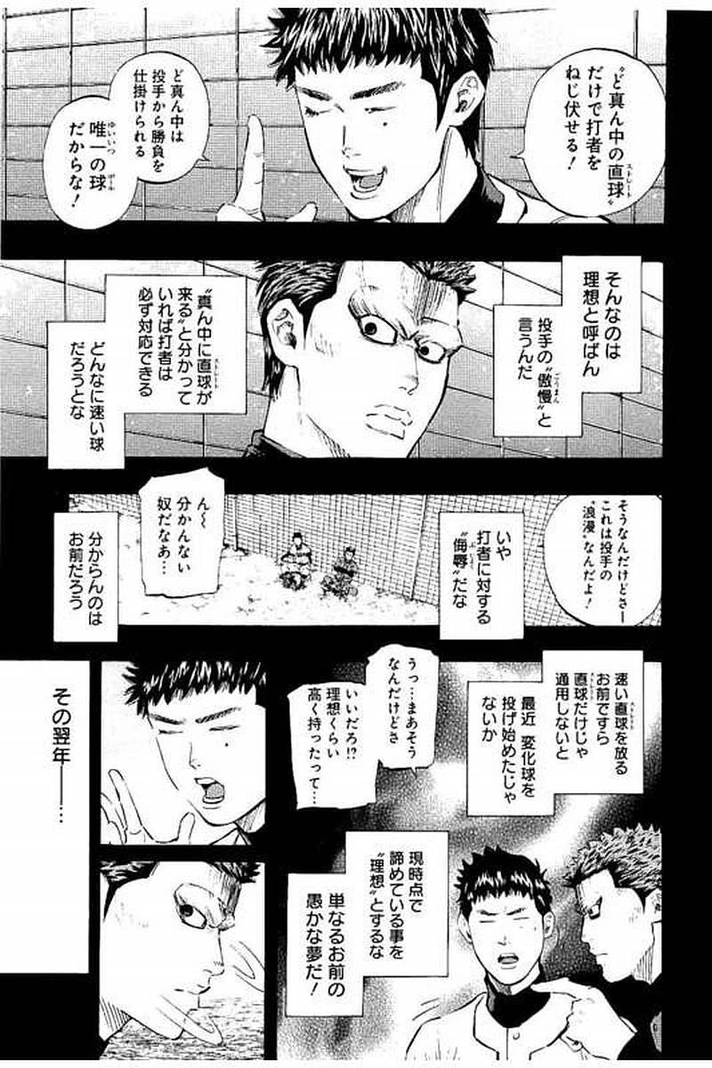 BUNGO-ブンゴ- 第64話 - 7