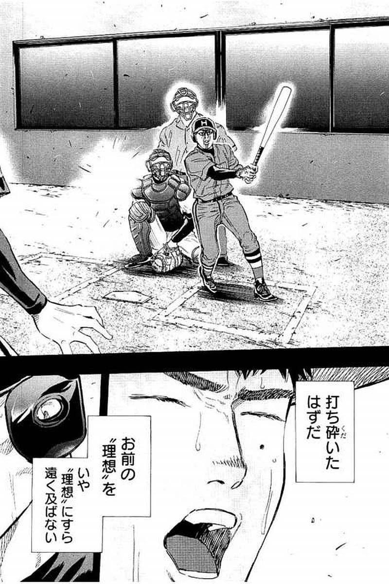 BUNGO-ブンゴ- 第64話 - 8