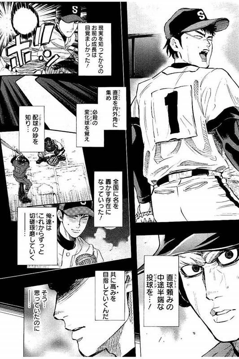 BUNGO-ブンゴ- 第64話 - 9