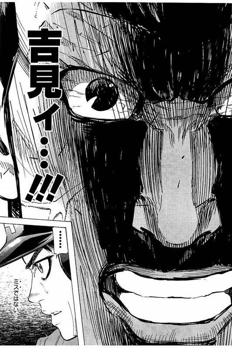 BUNGO-ブンゴ- 第64話 - 11