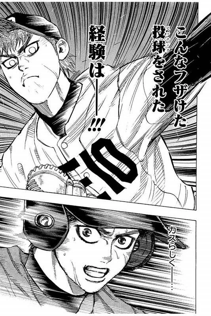 BUNGO-ブンゴ- 第64話 - 13