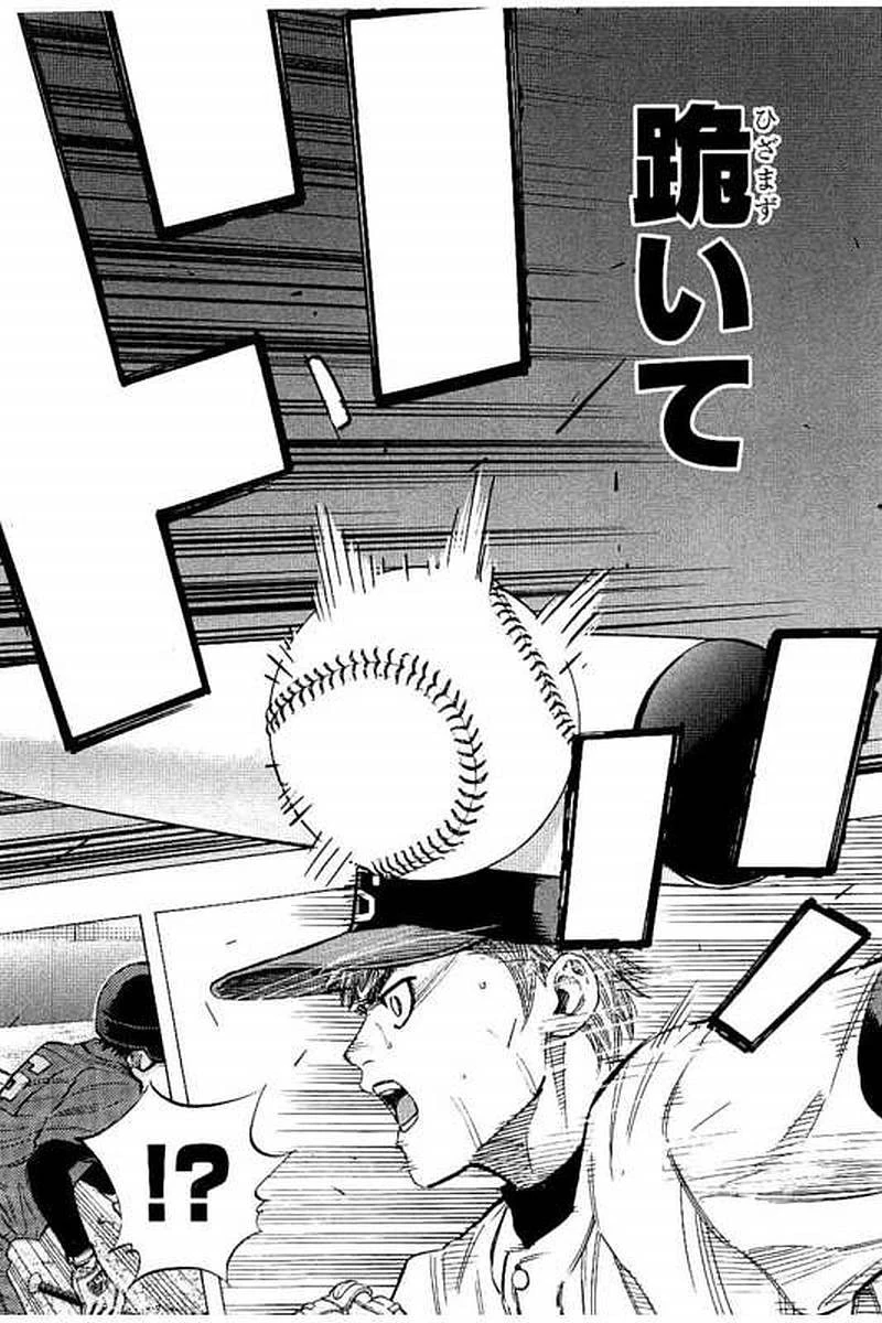 BUNGO-ブンゴ- 第64話 - 14