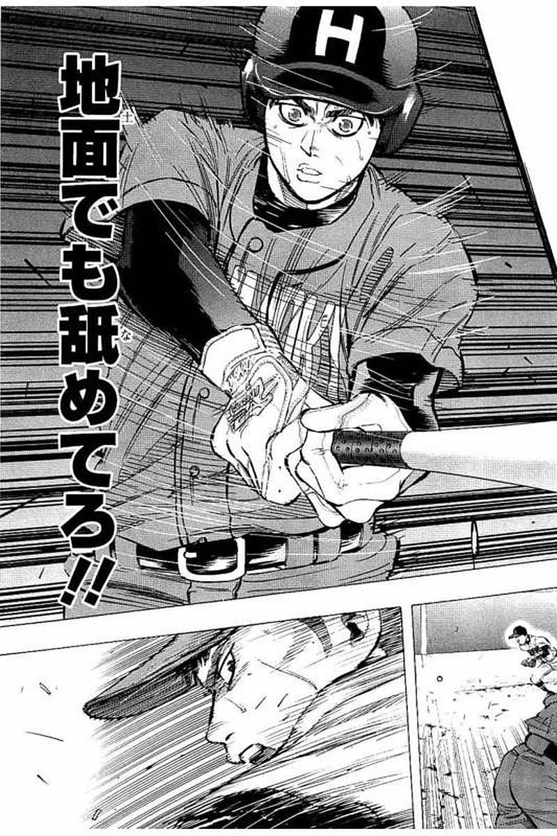 BUNGO-ブンゴ- 第64話 - 15