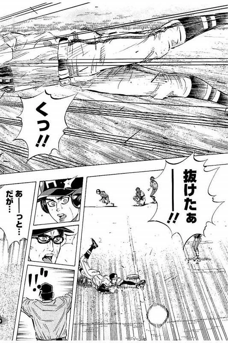 BUNGO-ブンゴ- 第64話 - 16