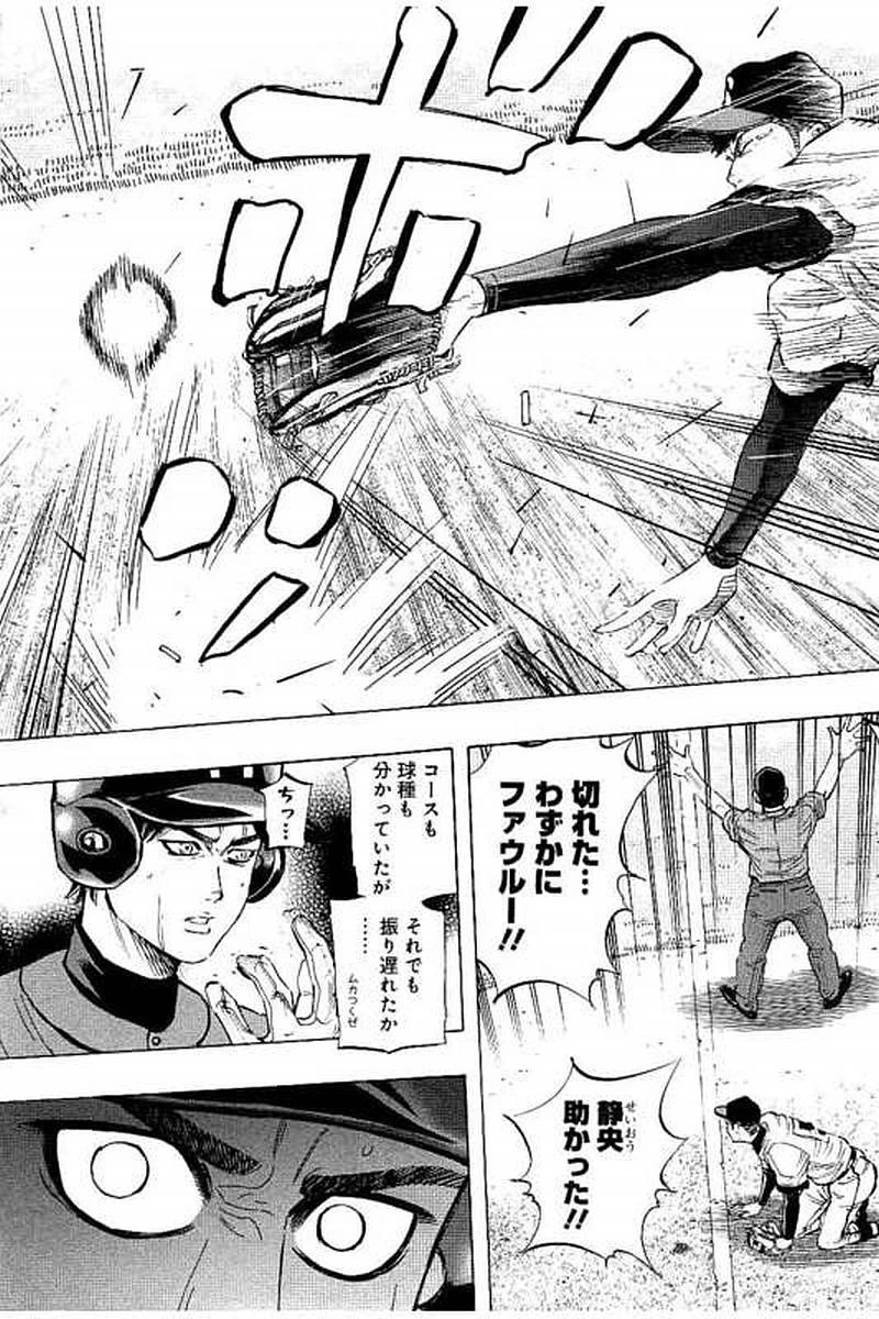 BUNGO-ブンゴ- 第64話 - 17