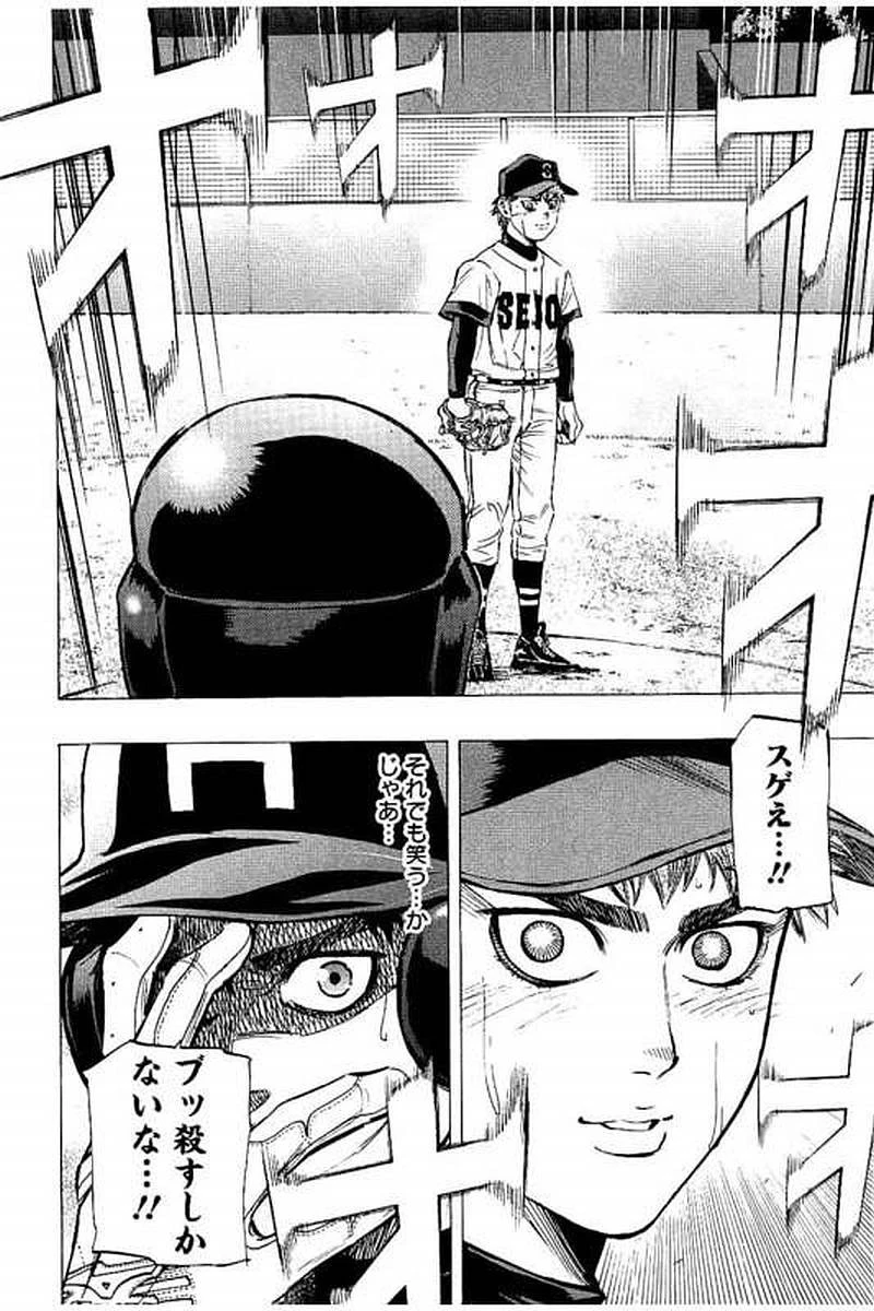 BUNGO-ブンゴ- 第64話 - 18