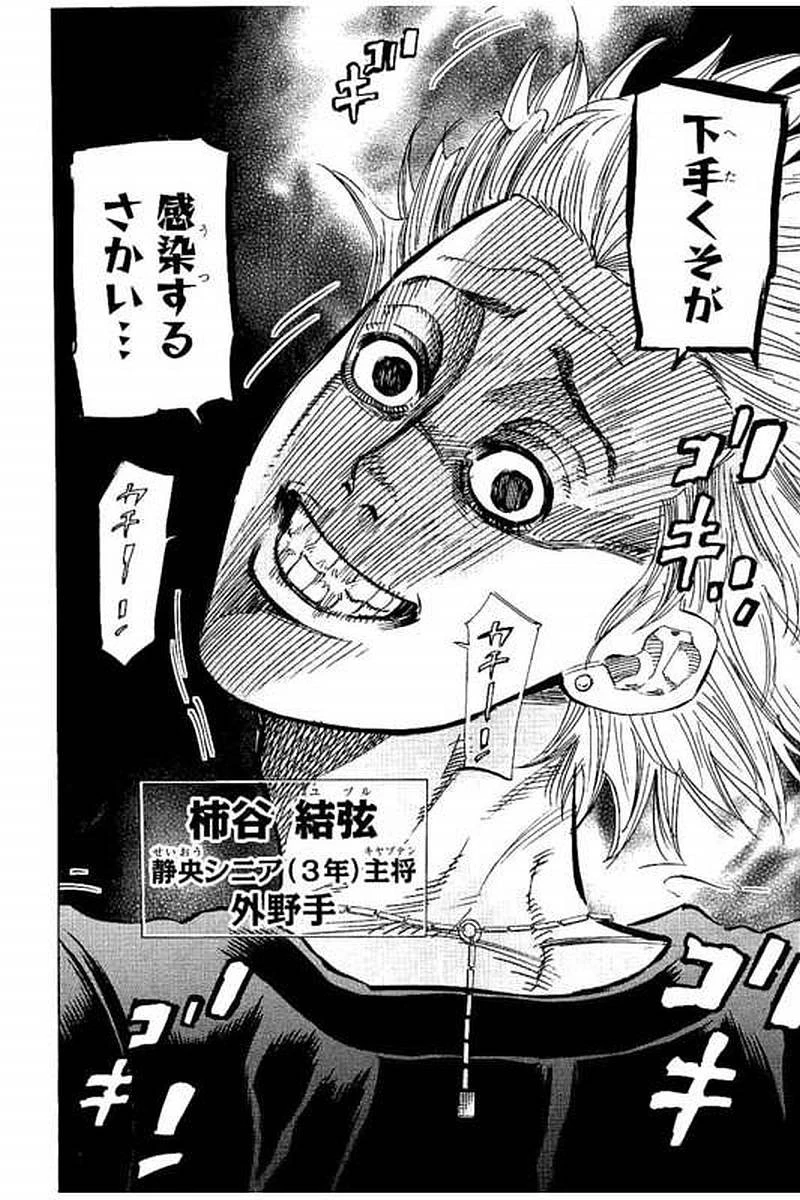 BUNGO-ブンゴ- 第65話 - 3