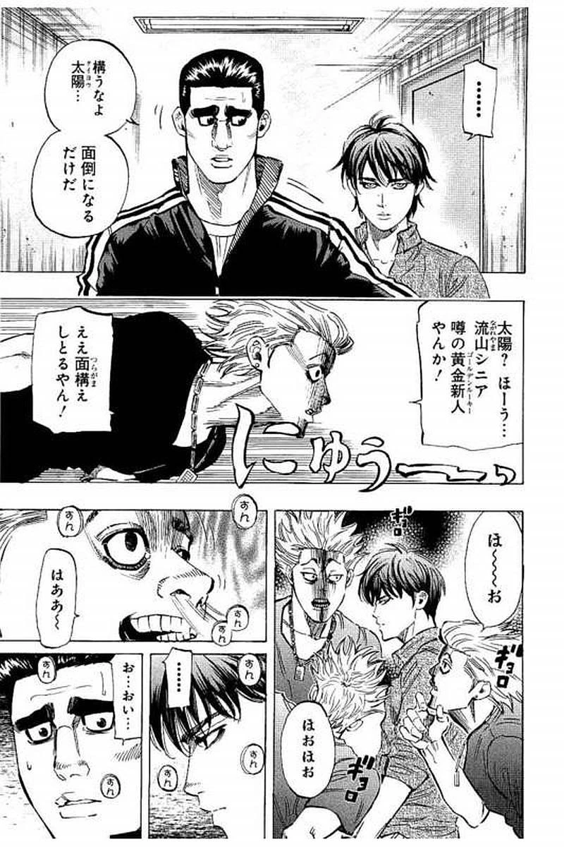 BUNGO-ブンゴ- 第65話 - 4