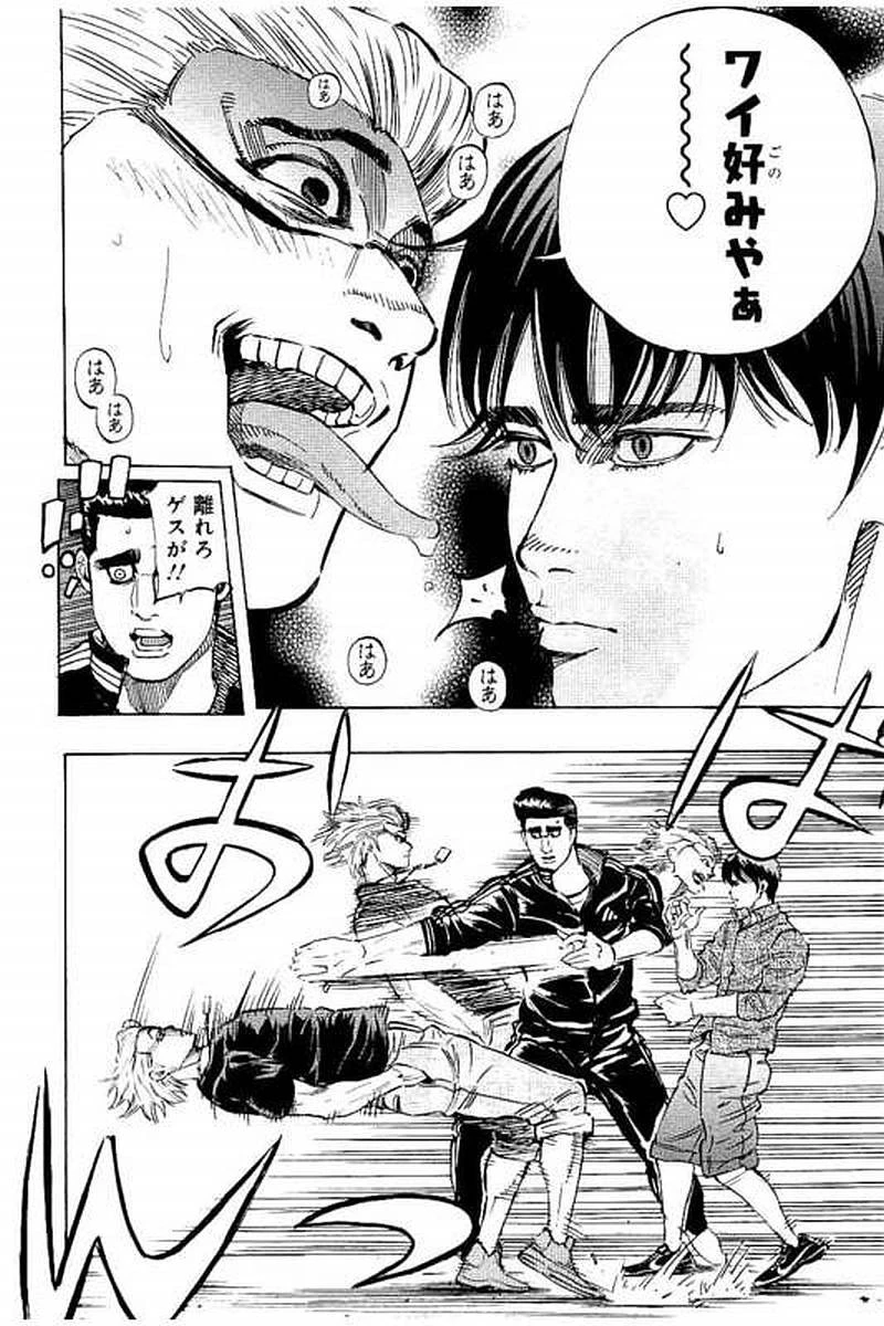 BUNGO-ブンゴ- 第65話 - 5