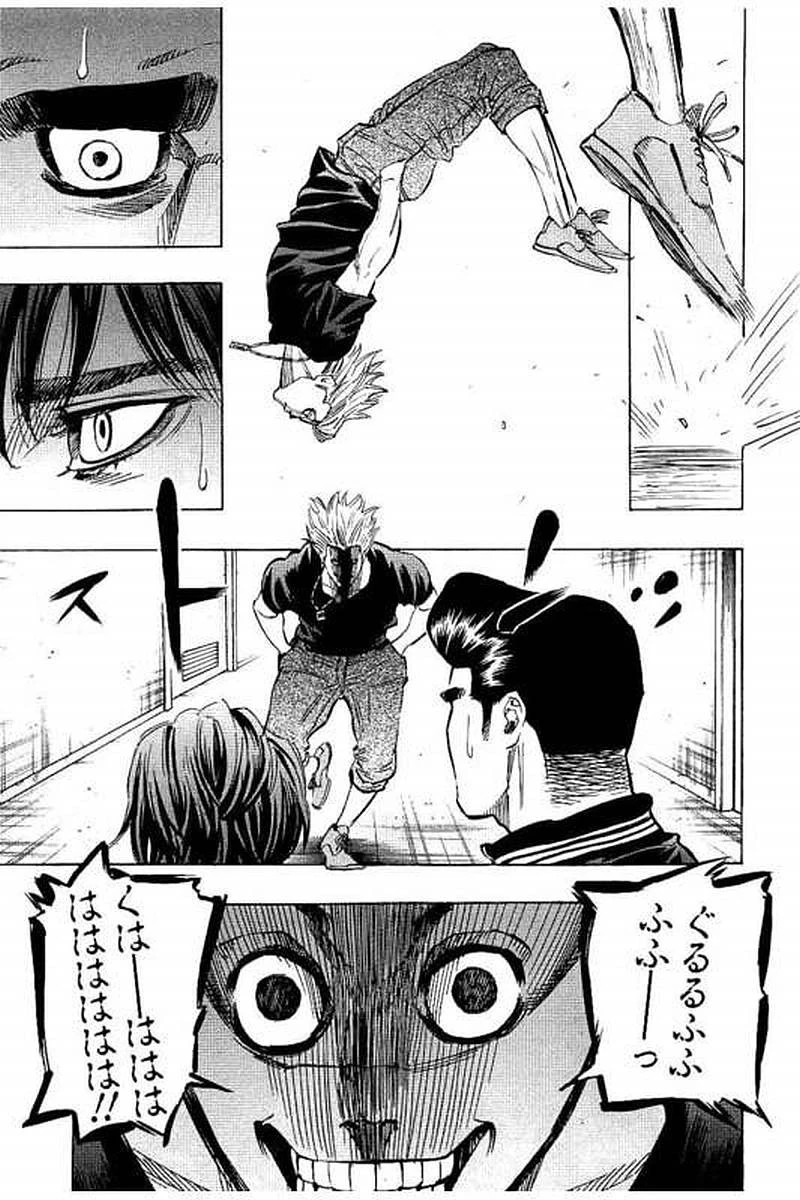 BUNGO-ブンゴ- 第65話 - 6