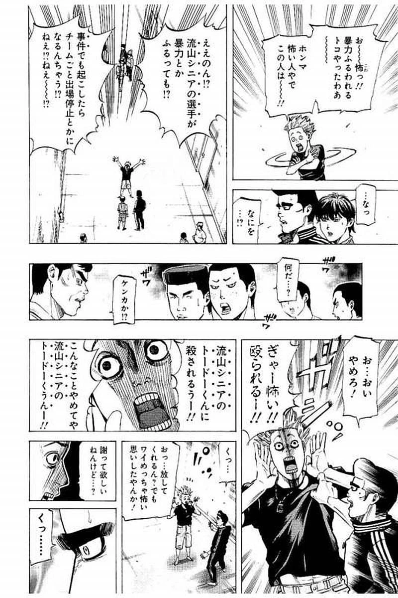 BUNGO-ブンゴ- 第65話 - 7