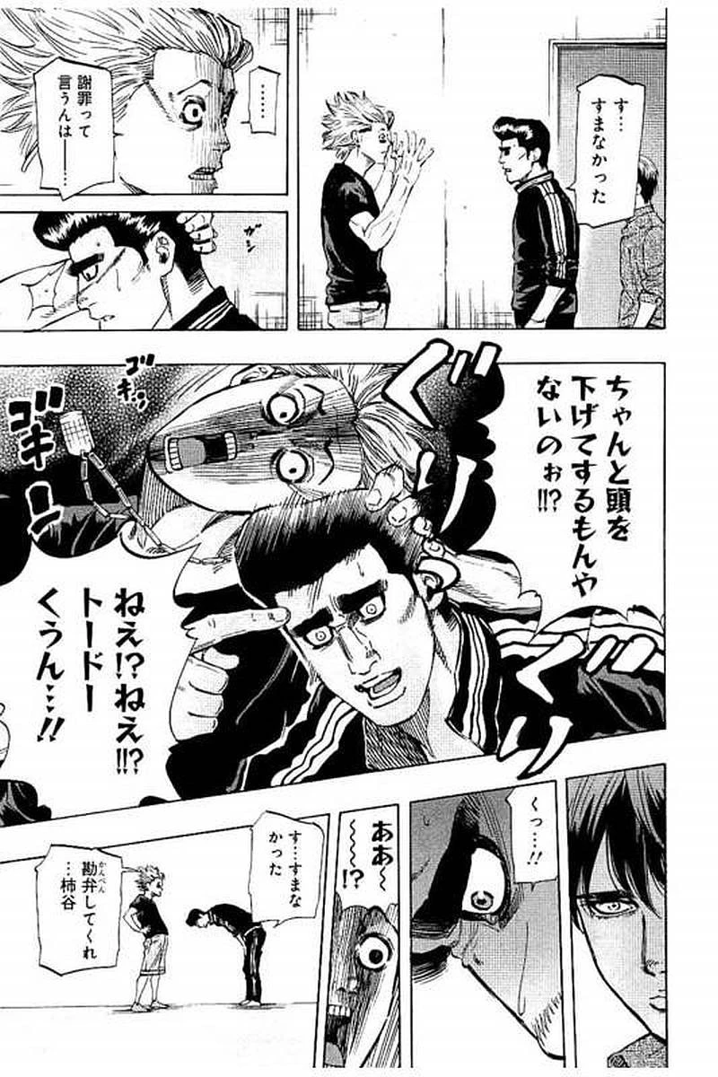 BUNGO-ブンゴ- 第65話 - 8