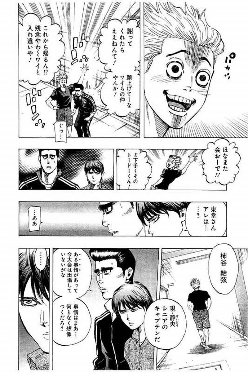 BUNGO-ブンゴ- 第65話 - 9