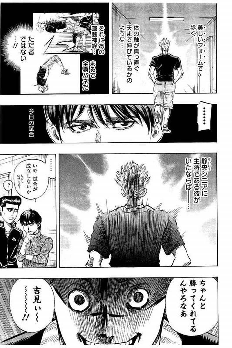 BUNGO-ブンゴ- 第65話 - 10