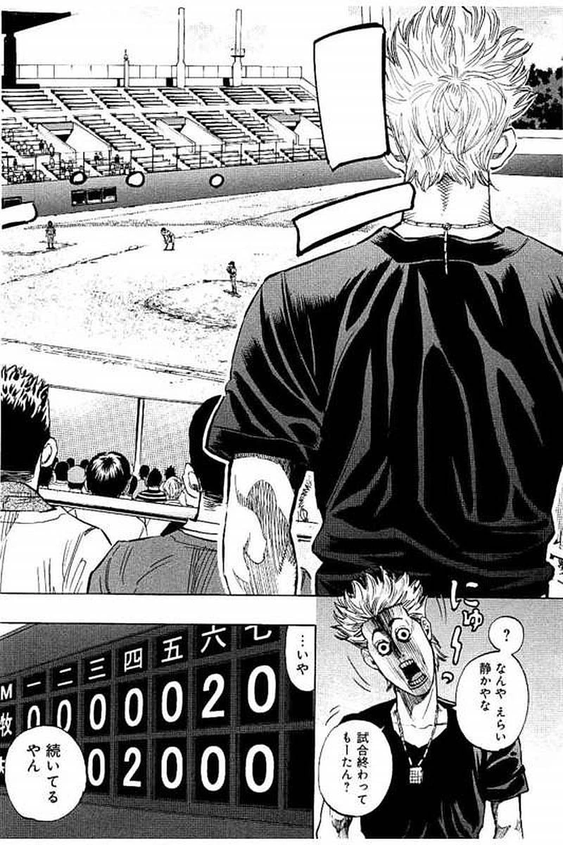 BUNGO-ブンゴ- 第65話 - 11