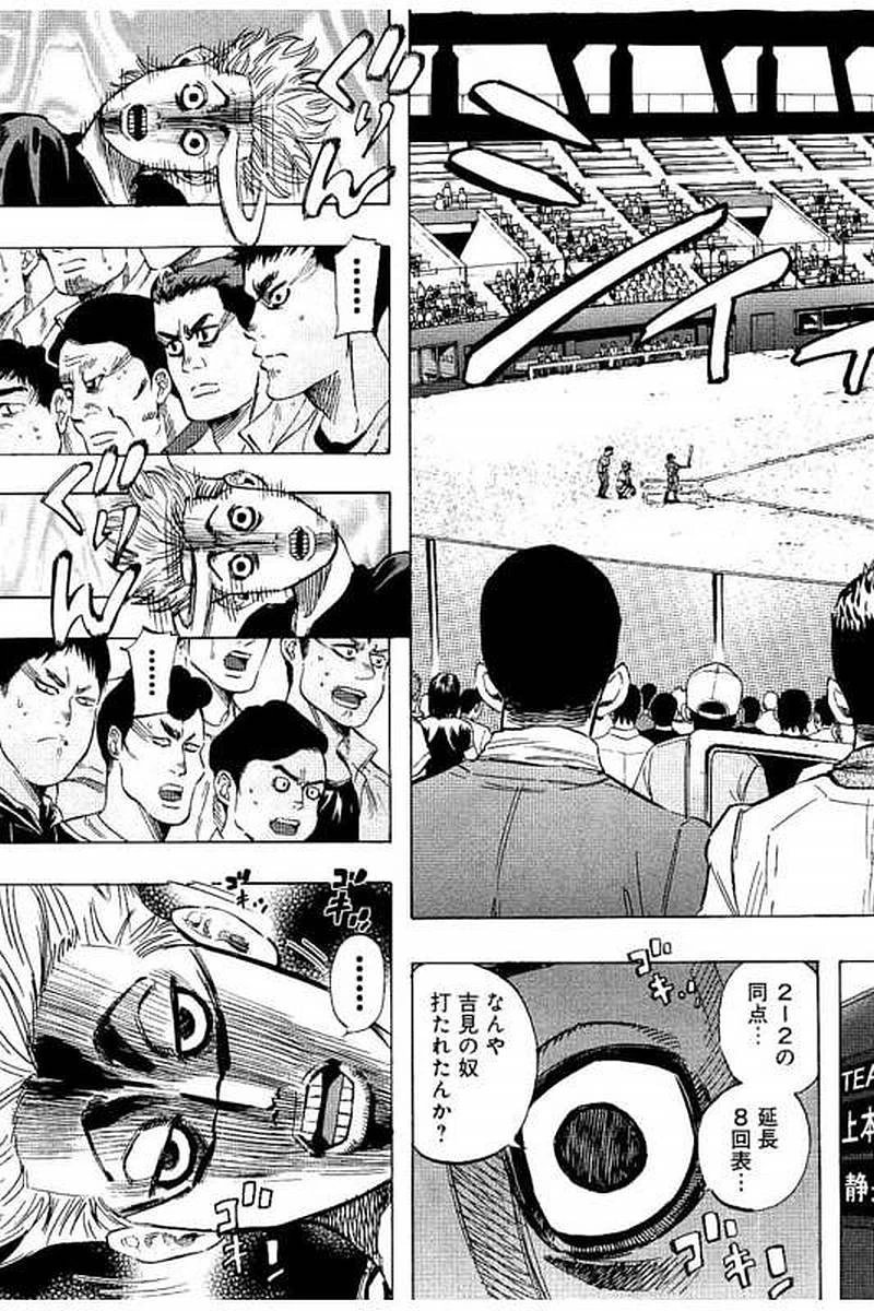 BUNGO-ブンゴ- 第65話 - 12