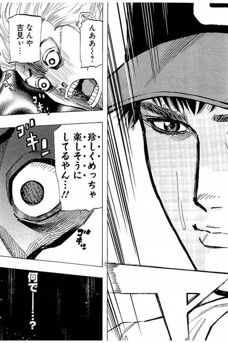 BUNGO-ブンゴ- 第65話 - 16