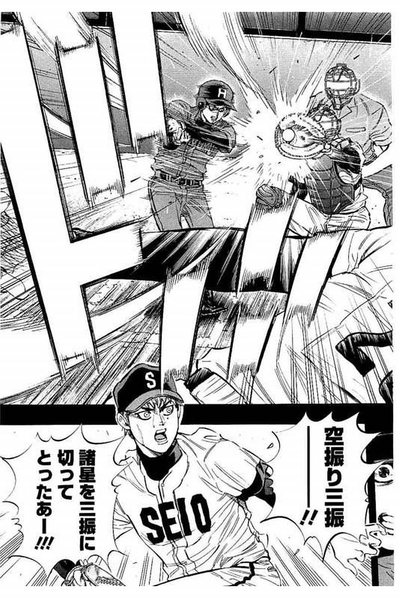 BUNGO-ブンゴ- 第65話 - 18