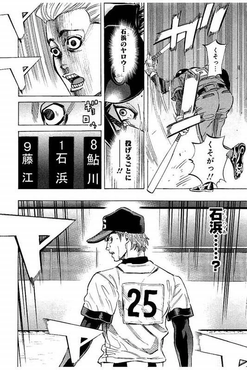 BUNGO-ブンゴ- 第65話 - 19