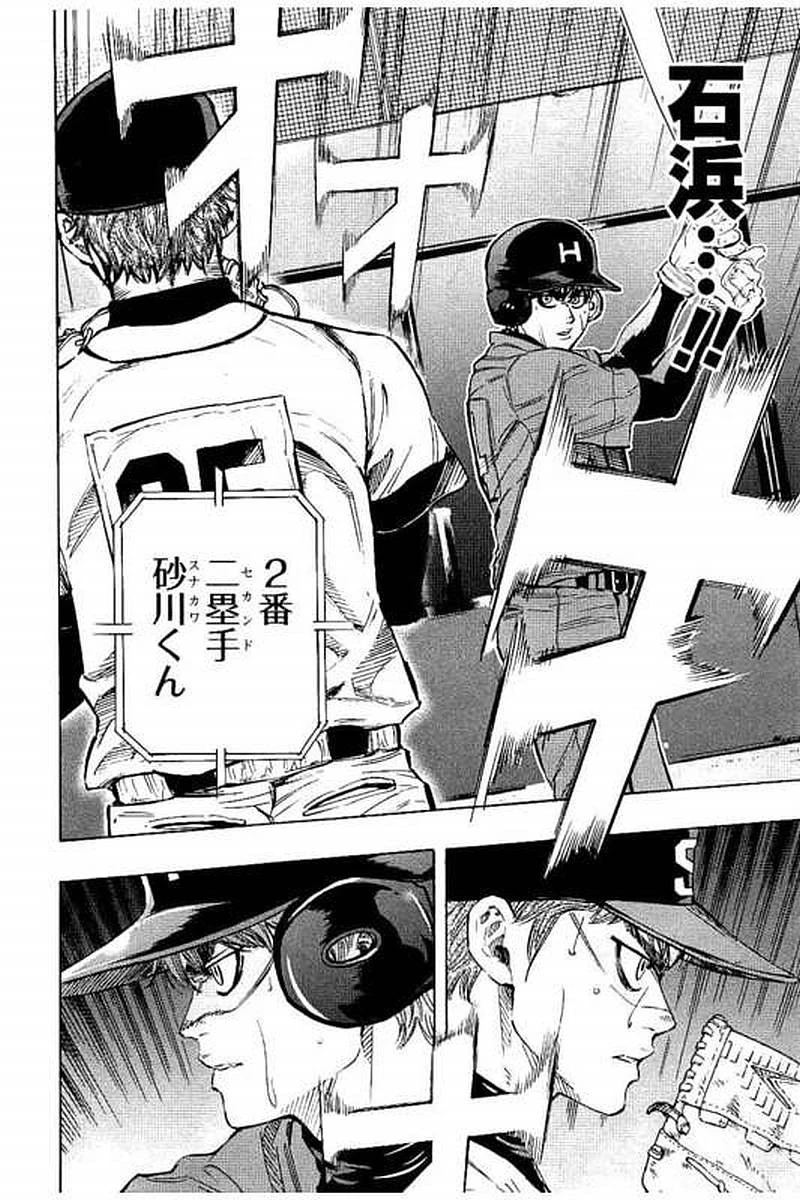 BUNGO-ブンゴ- 第66話 - 4